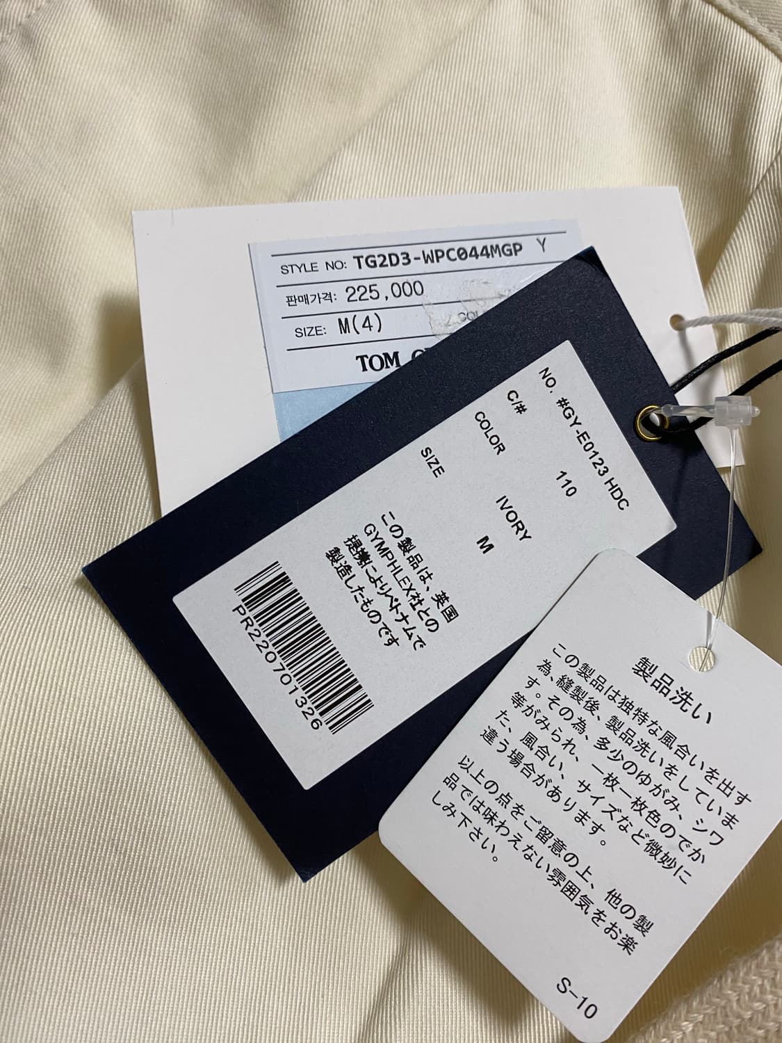 짐플렉스 아이보리 밴딩 팬츠 M 새상품 상품이미지3