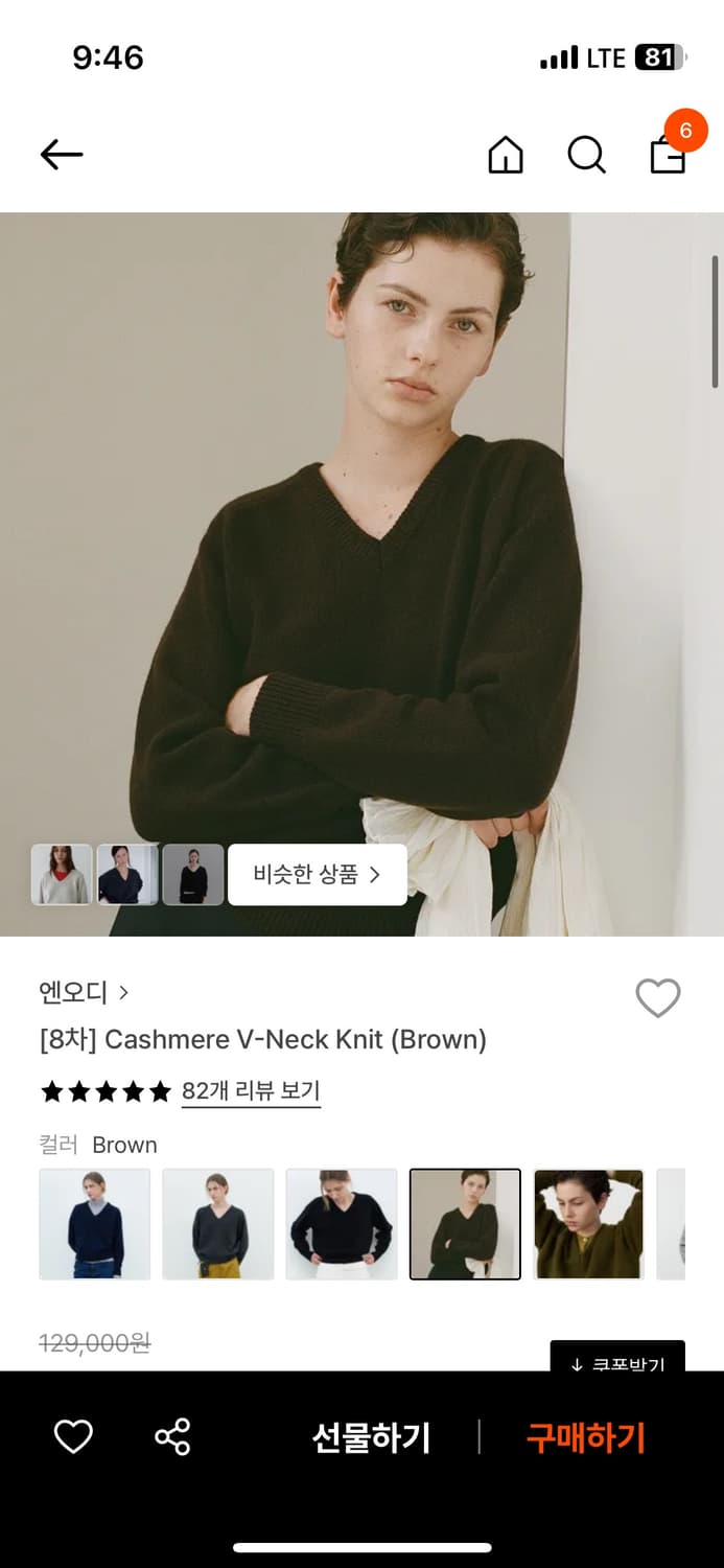 엔오디 캐시미어 브이넥 니트 상품이미지5