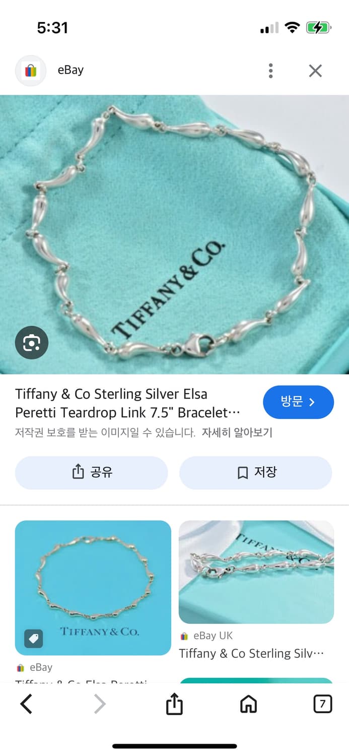 티파니 엘사 페레티 티어드롭 팔찌 상품이미지5