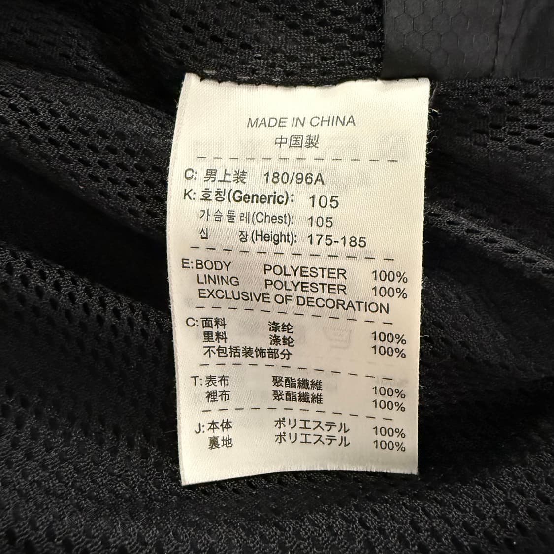 [정품/XL] 나이키 T90 블랙 블루 바람막이 자켓 b8 상품이미지6