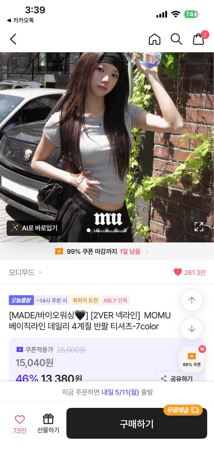 모디무드 기본반팔티 핑크 상품이미지4