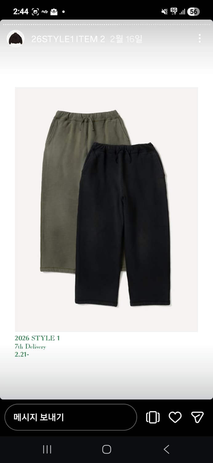 아프레쎄 스웻팬츠 상품이미지1