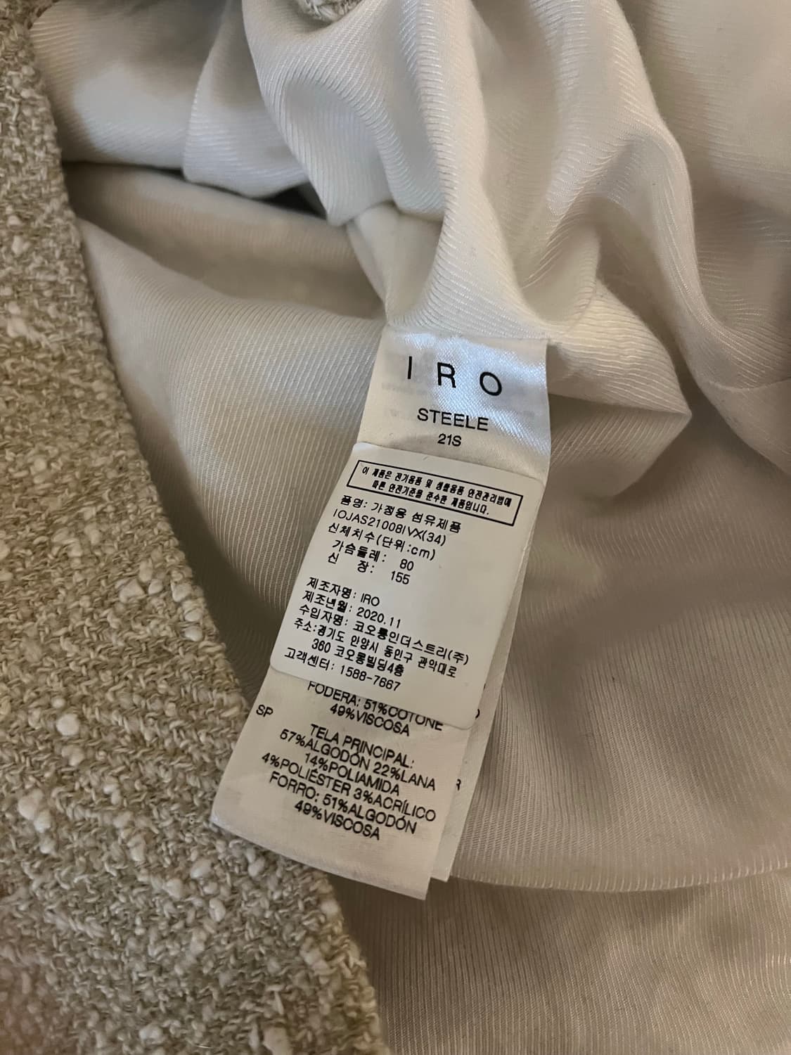 이로 정품 트위드 자켓 상품이미지3