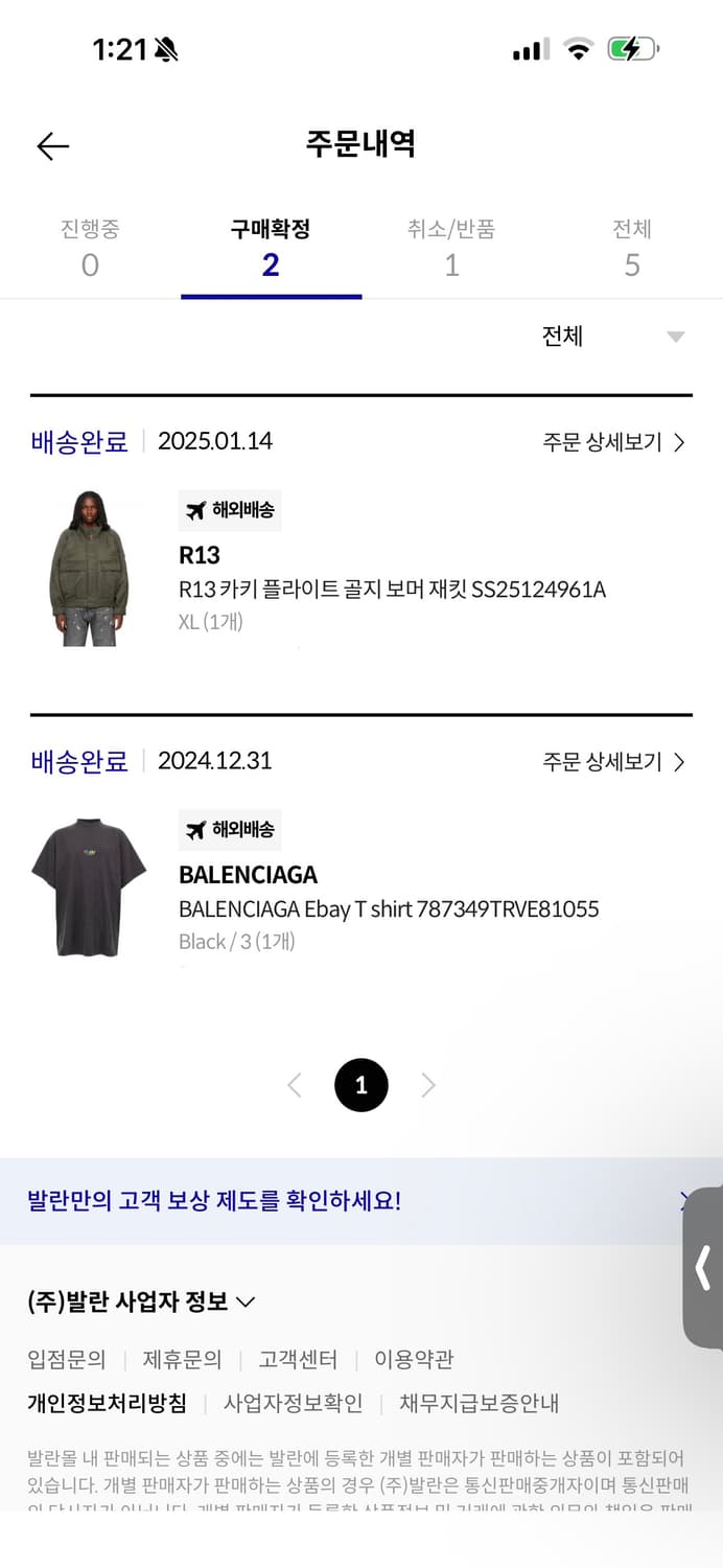 발렌시아가 이베이 티 상품이미지7