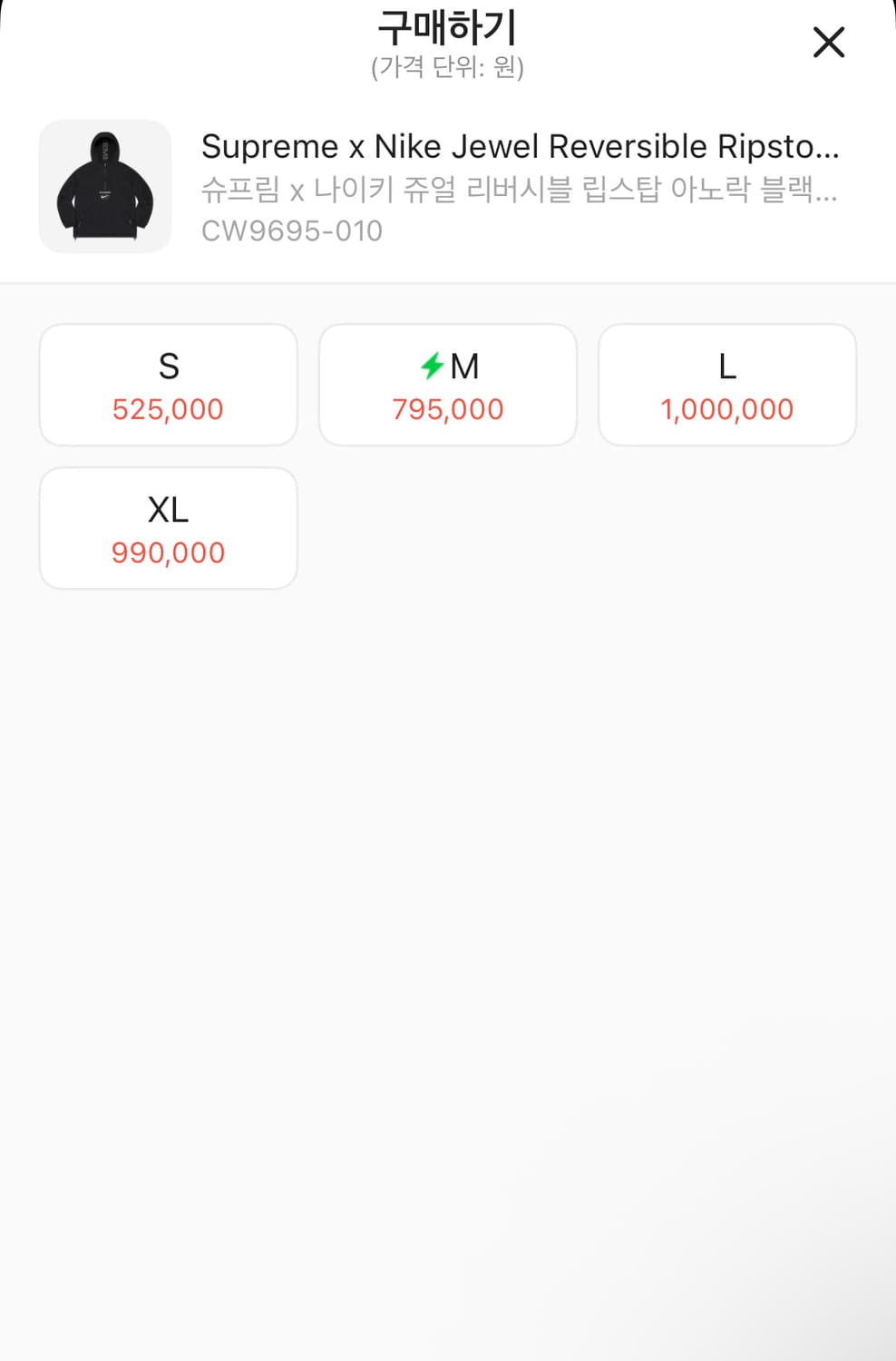 슈프림 나이키 리버시블 아노락 미디움 상품이미지2