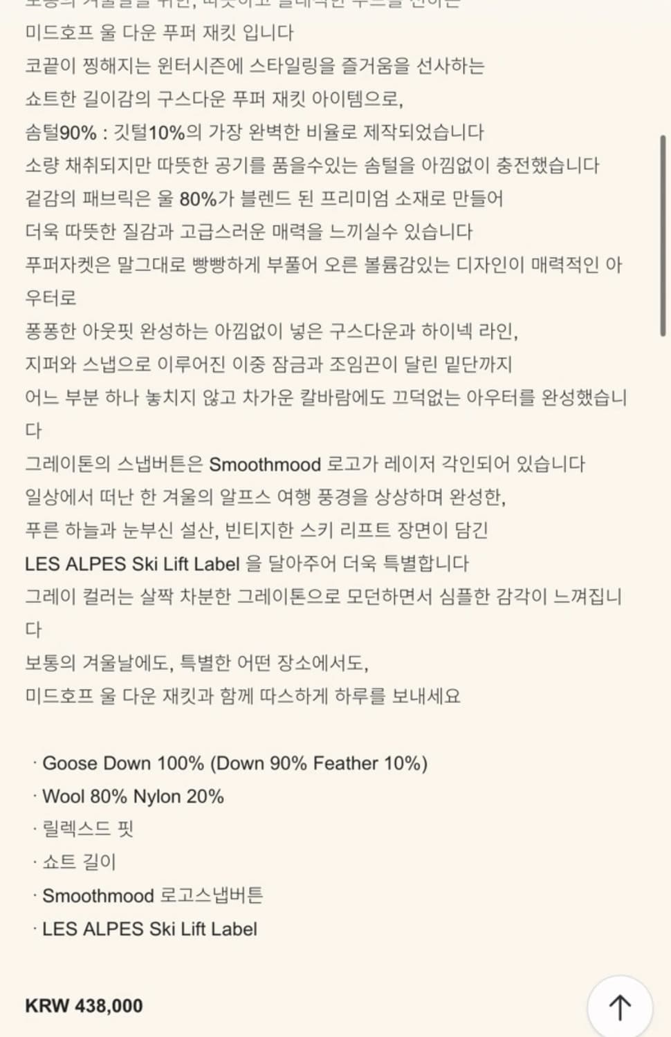 스무드무드 Midhope Wool Down Jacket Gray 패딩 상품이미지6