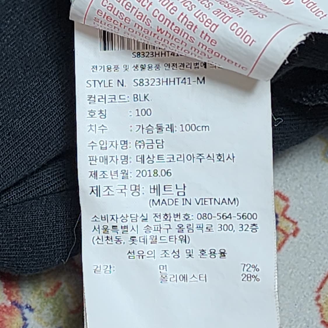 데상트 코튼 긴팔티셔츠 맨투맨
100 상품이미지6