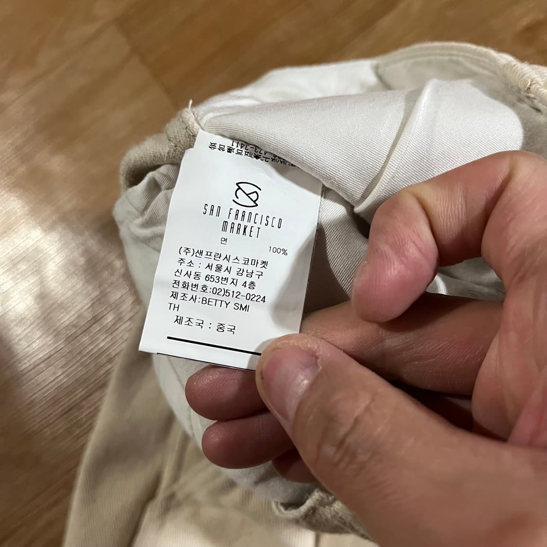 [33] 이스트하버서플러스 워크팬츠 상품이미지7