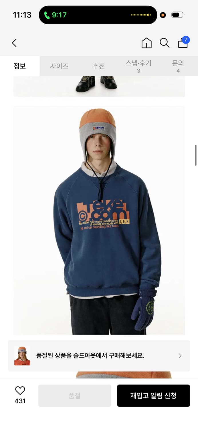 테켓 이어플랩 비니 / 구매가48,000 상품이미지3