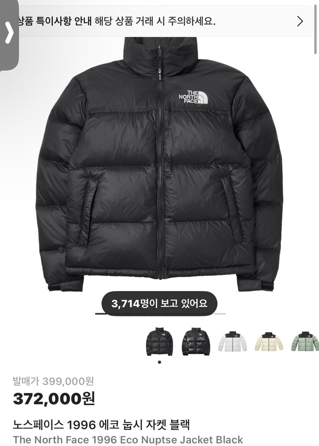 노스페이스 1996 에코 눕시 M 상품이미지1