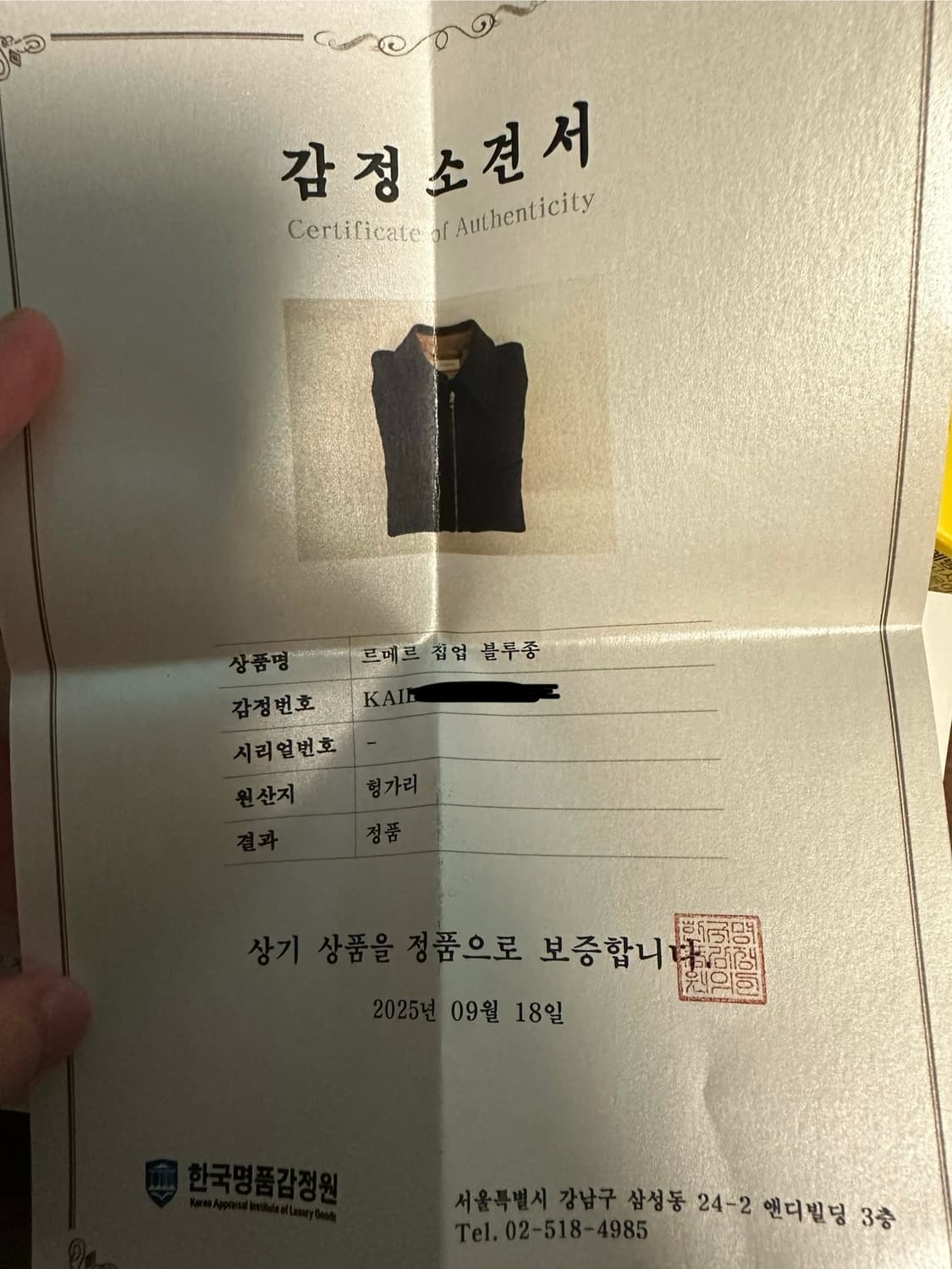 르메르 울 블루종 48 새상품 상품이미지9