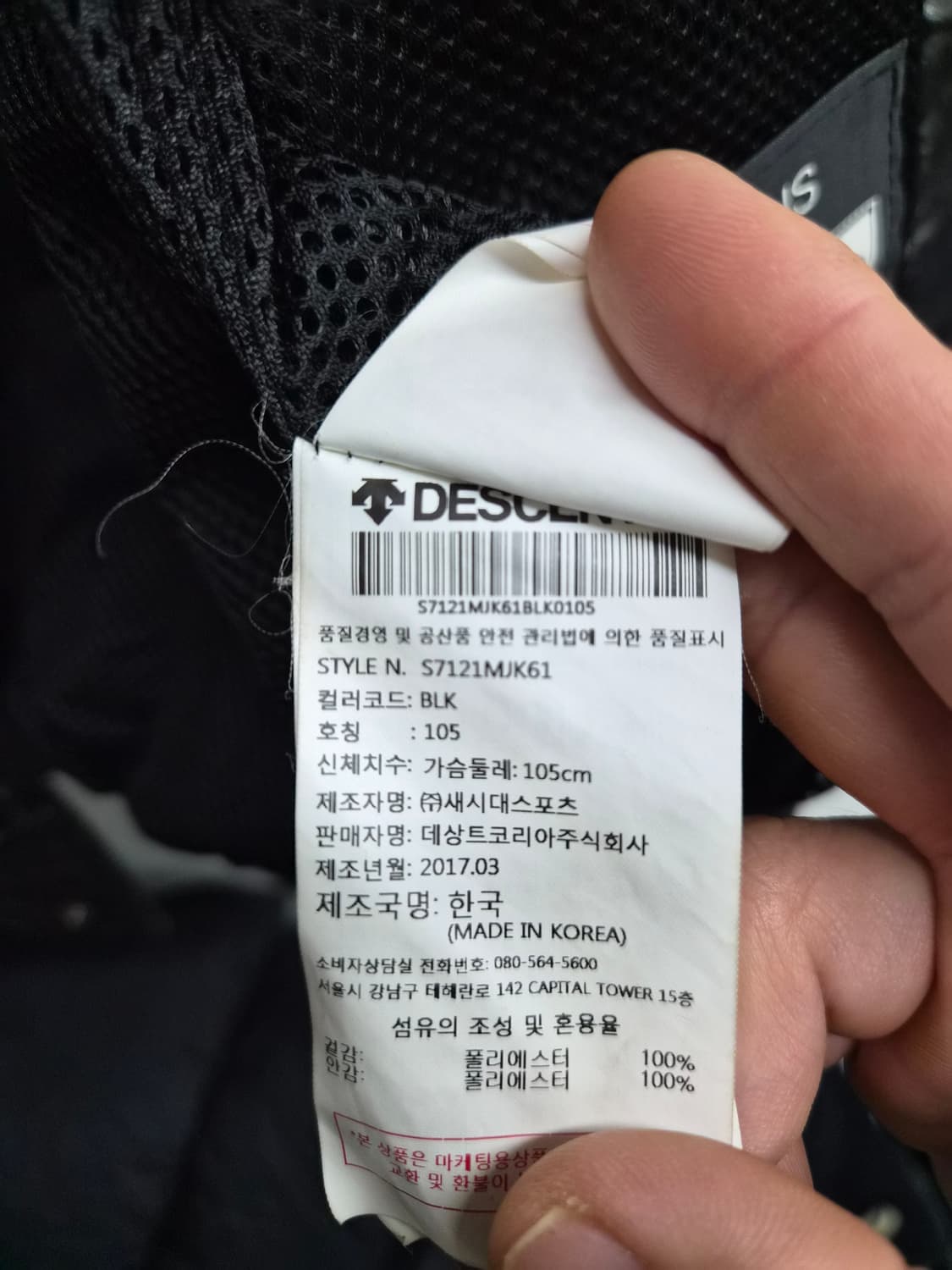 105) 데상트 17시즌 LG트윈스 유광 춘추 점퍼 팝니다 상품이미지5