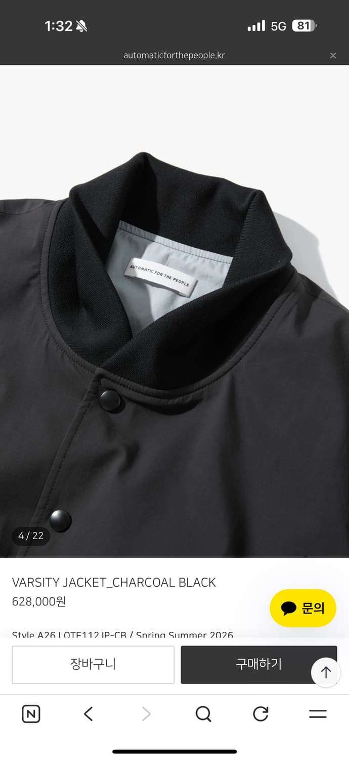 오토매틱 포더 피플 바시티자켓 챠콜 3 상품이미지2