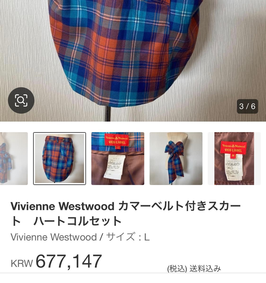 비비안 웨스트우드 F/W 2011 런웨이 타탄 스커트 상품이미지9