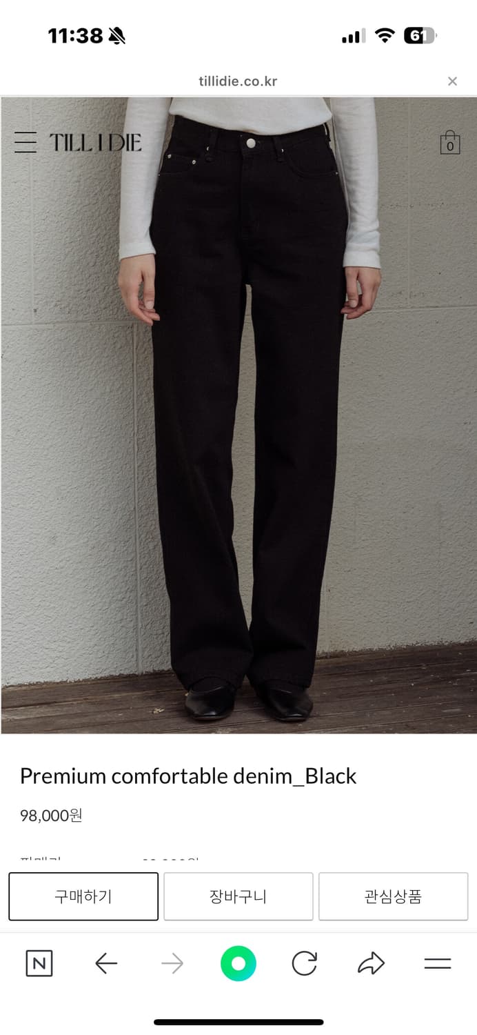 틸아이다이 블랙진 팬츠 (3회 실착) 상품이미지1