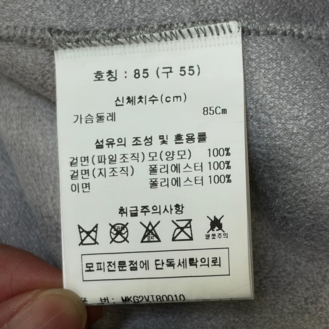 KARL LAGERFELD 양모 조끼 55 상품이미지5