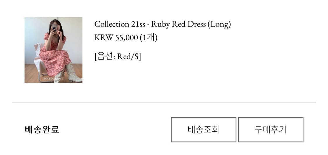 (미개봉) 루루서울 루비 레드 드레스 상품이미지2