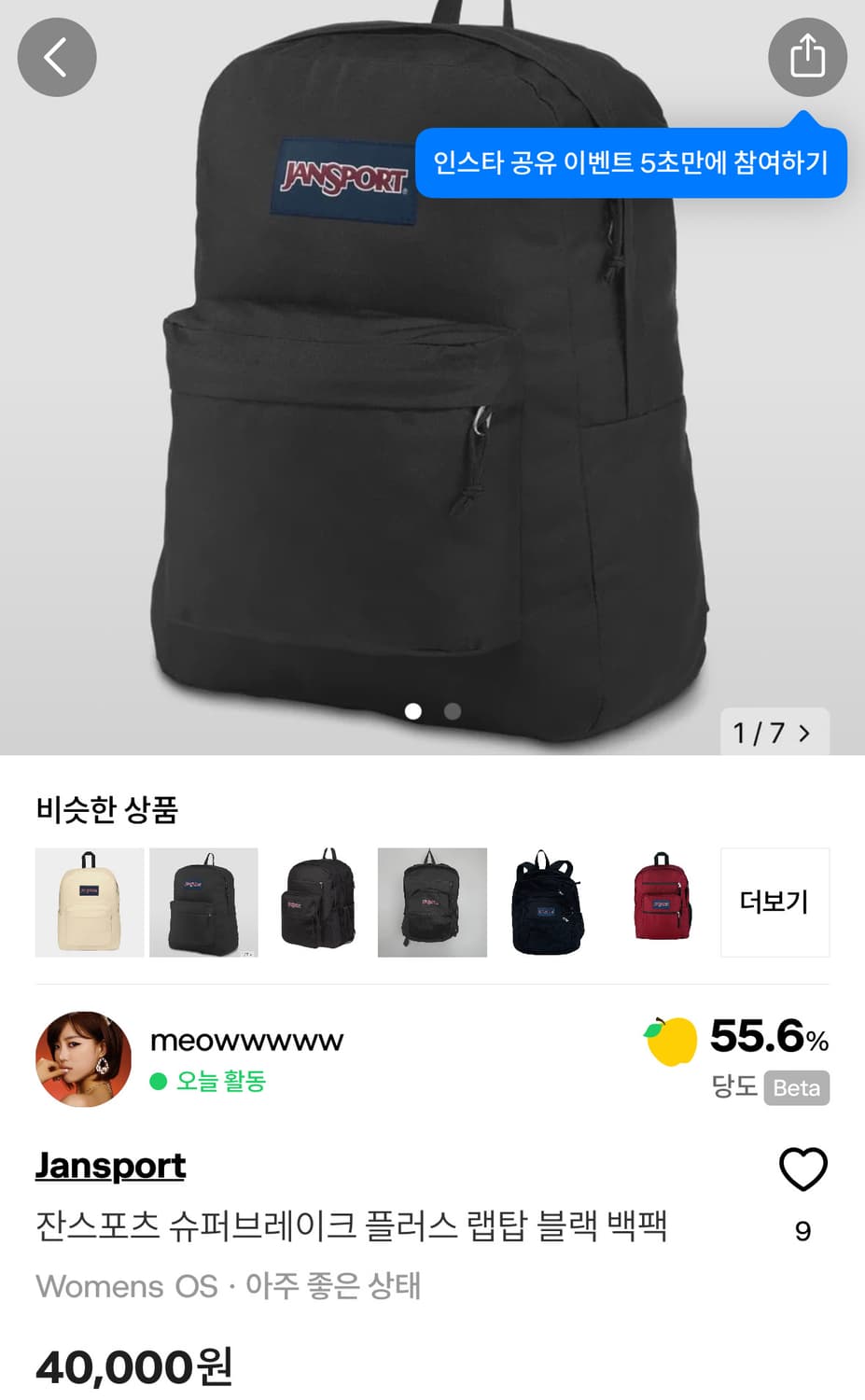 잔스포츠 백팩 상품이미지1