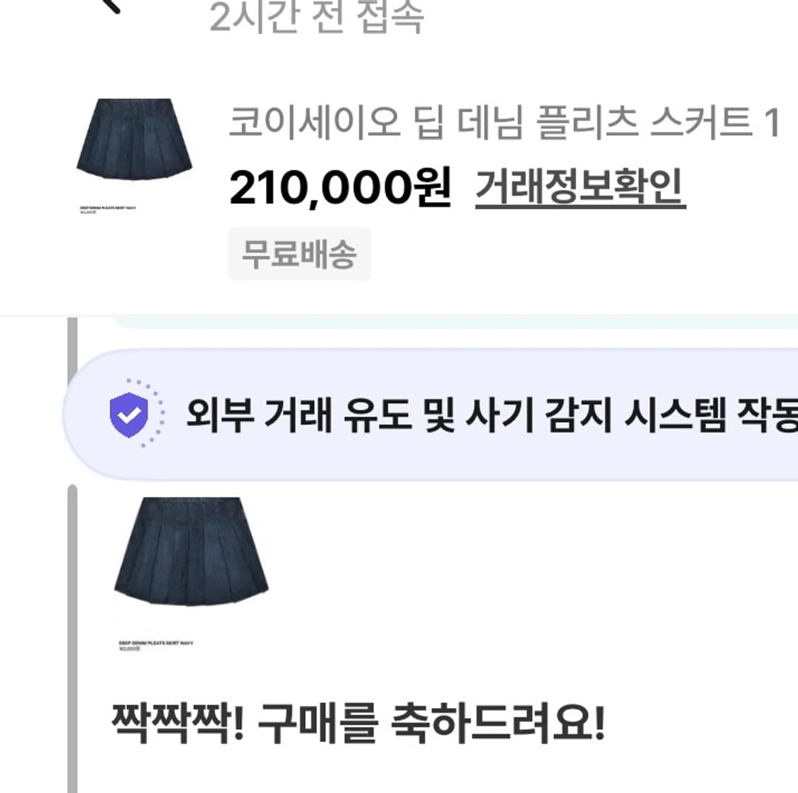코이세이오 데님 플리츠 스커트 상품이미지4