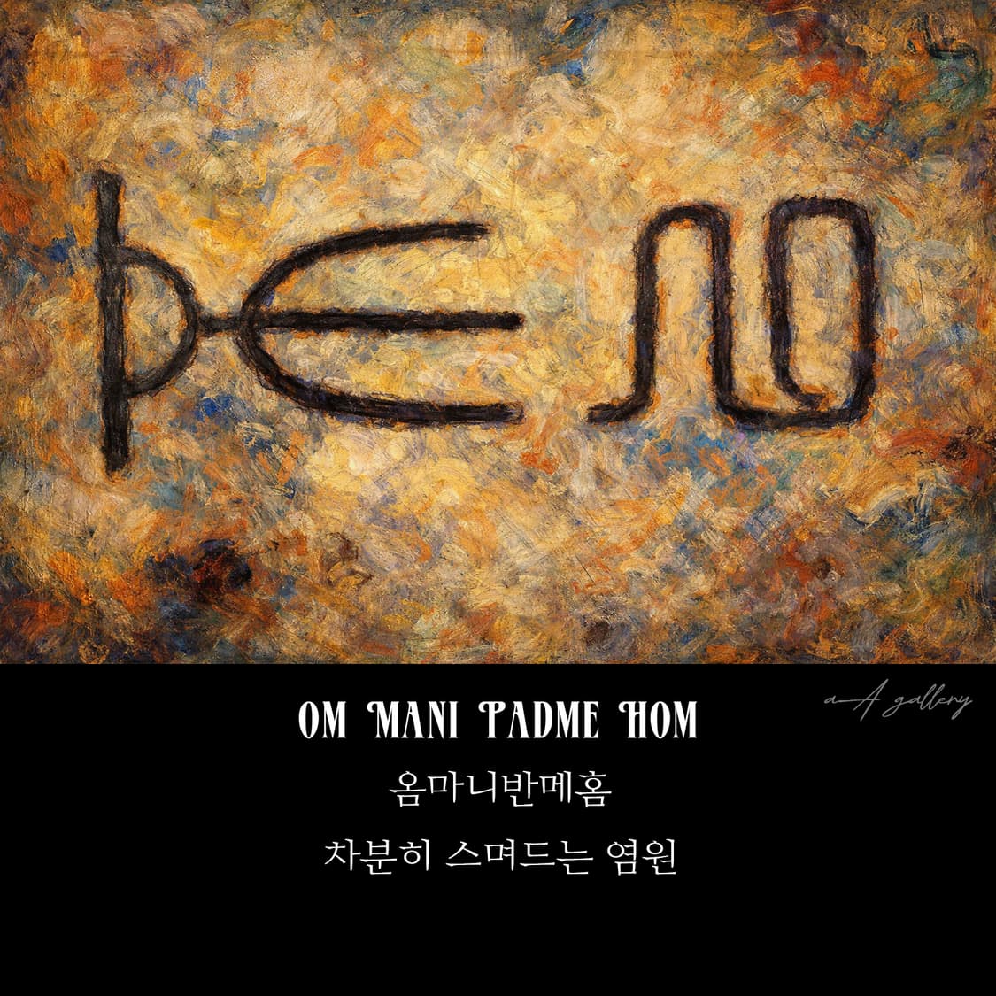 육자진언 실버 남자 엔틱 빈티지 명품 티베트 반지 상품이미지8