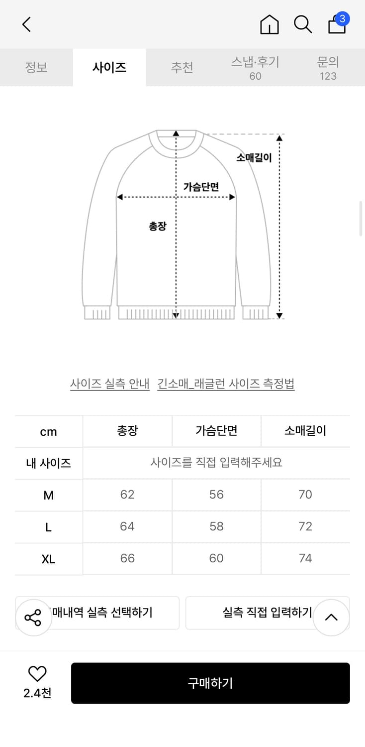 니티드 부클 래글런 크롭 라운드 니트 OATMEAL 상품이미지4