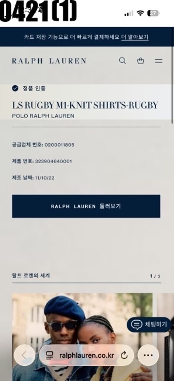 폴로 긴팔티 상품이미지8