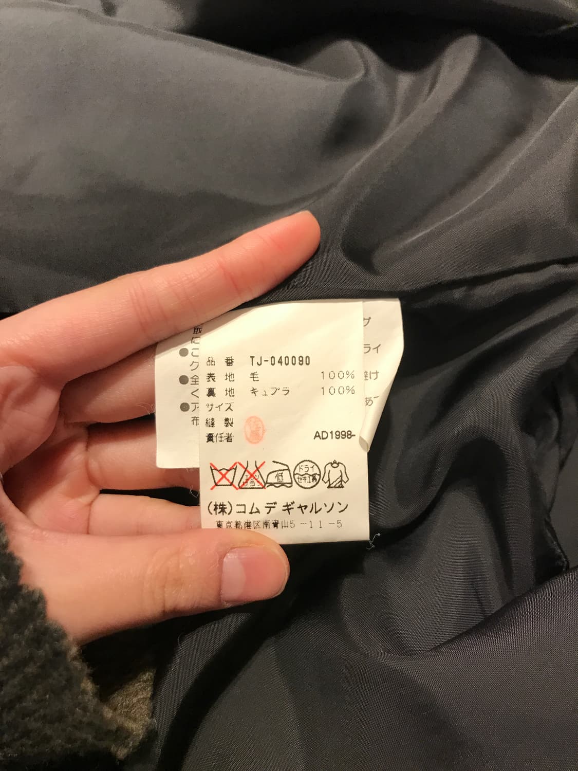 comme des garcons tricot jacket 상품이미지5