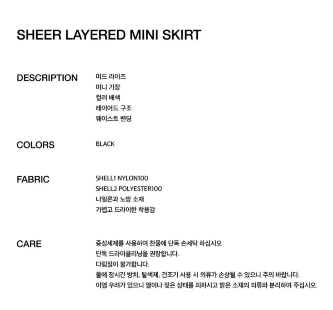 기준 kijun 시어 레이어드 미니 스커트 상품이미지5