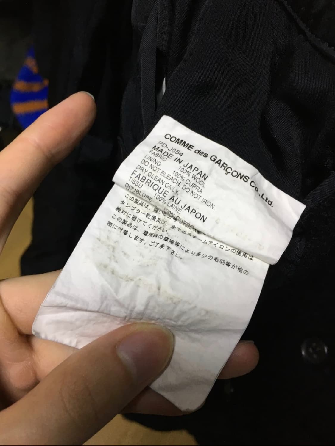 꼼데가르송 옴므 플러스 축융 리버시블 큐프라 자켓 상품이미지7