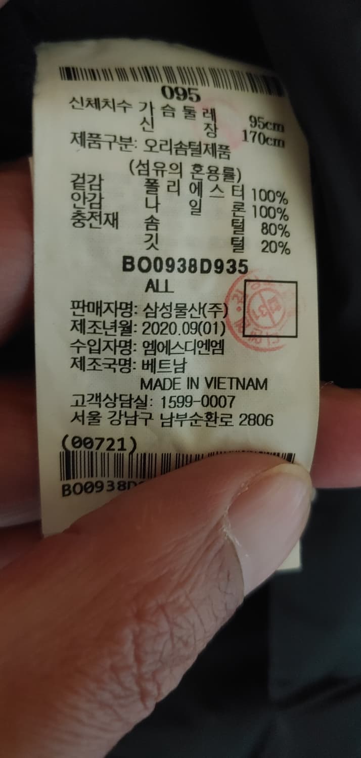 빈폴 리버서블 뽀글이 다운패딩 점퍼 자켓 상품이미지7