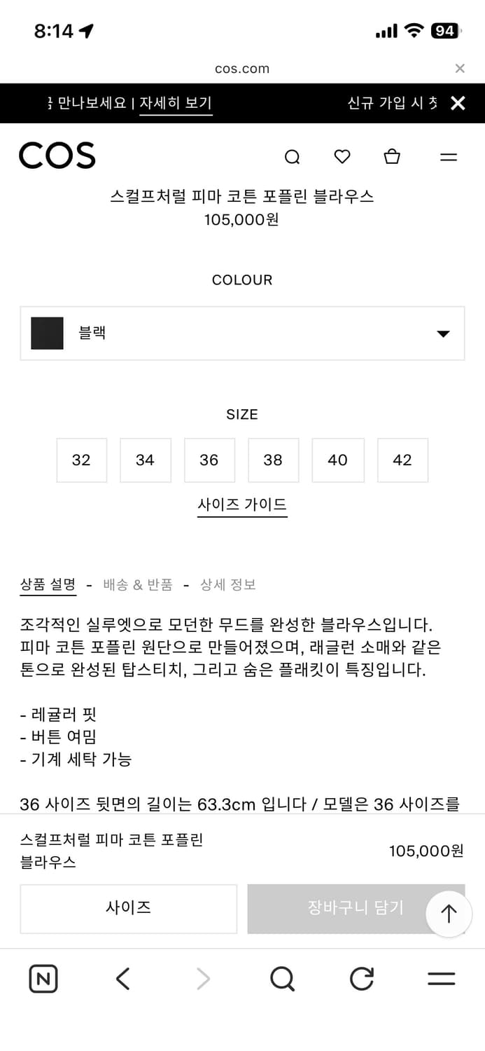 코스 스컬프처럴 피마 코튼 포플린 블라우스 상품이미지3