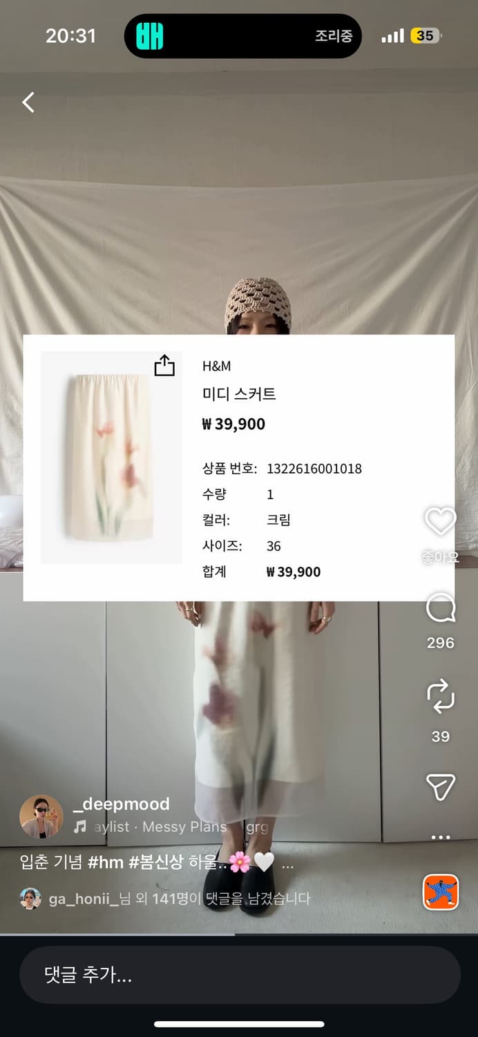 택O 새 상품 h&m 플라워 프린팅 미디 롱스커트 38사이즈 상품이미지7