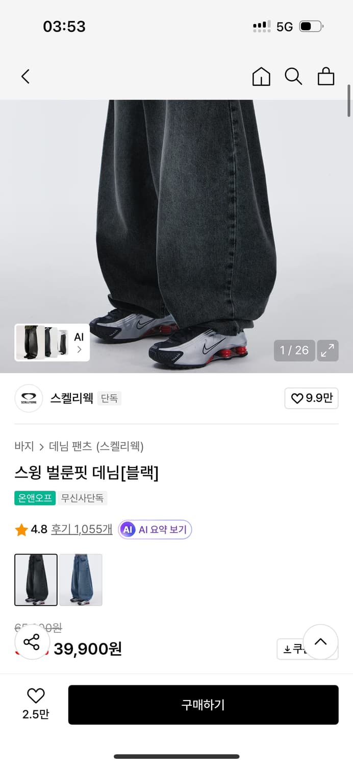 스켈리웩 벌룬 상품이미지2