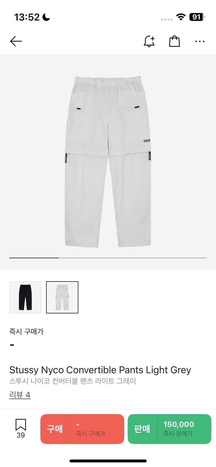 스투시 나이코 컨버터블 팬츠 상품이미지3
