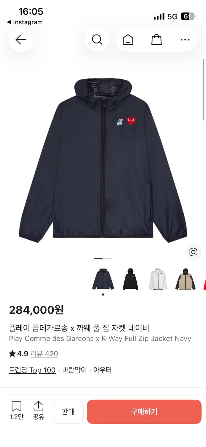 플레이 꼼데가르송 x 까웨 풀 집 자켓 네이비 상품이미지1