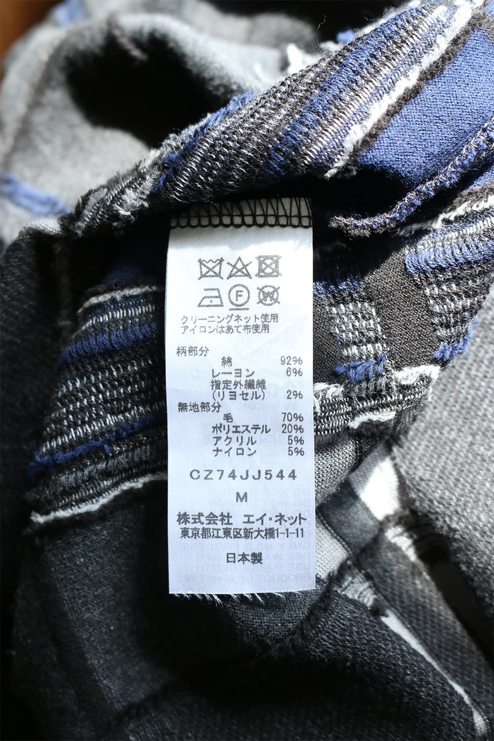 카반 드 주카 체크 롱슬리브 니트 상품이미지10