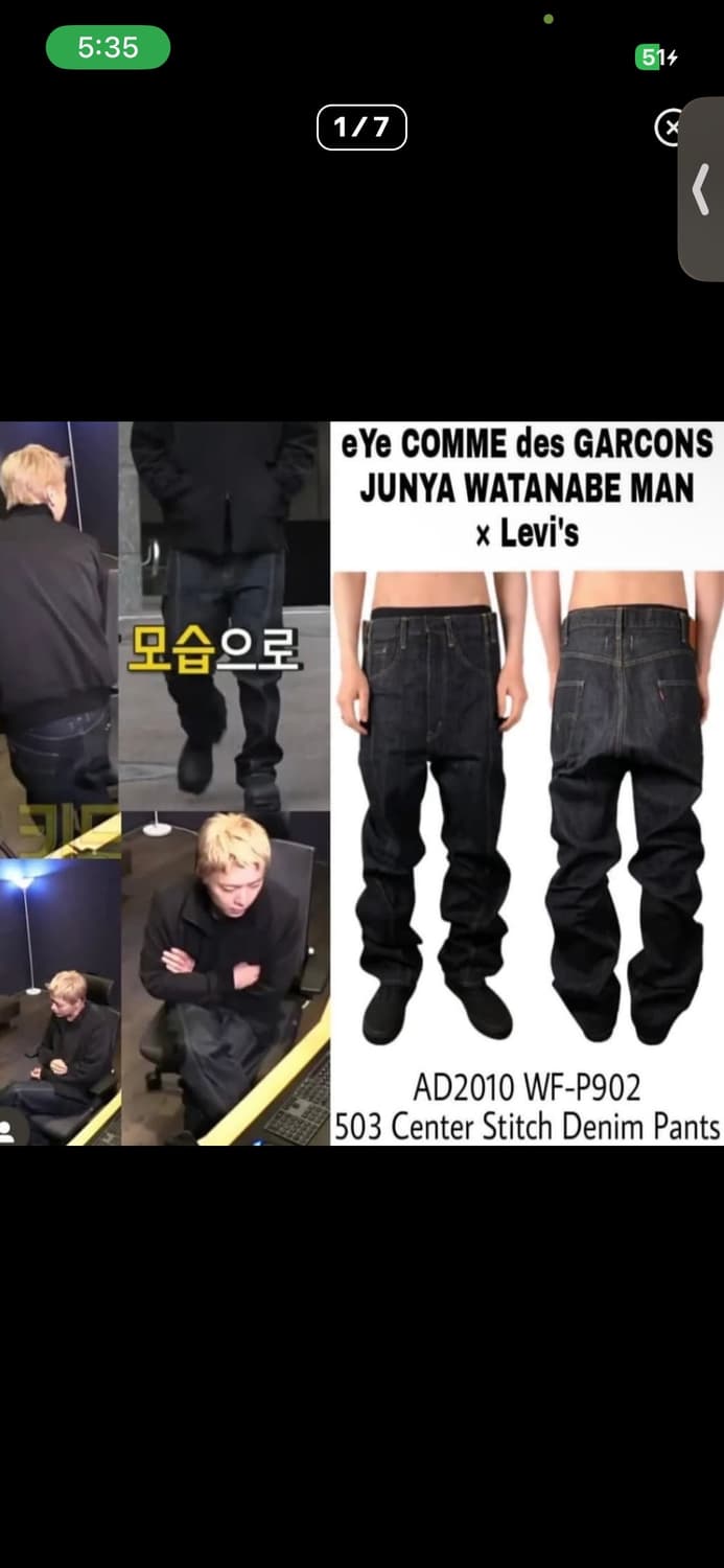 준야와타나베 리바이스 503 키드밀리 절개 데님 팬츠 상품이미지1