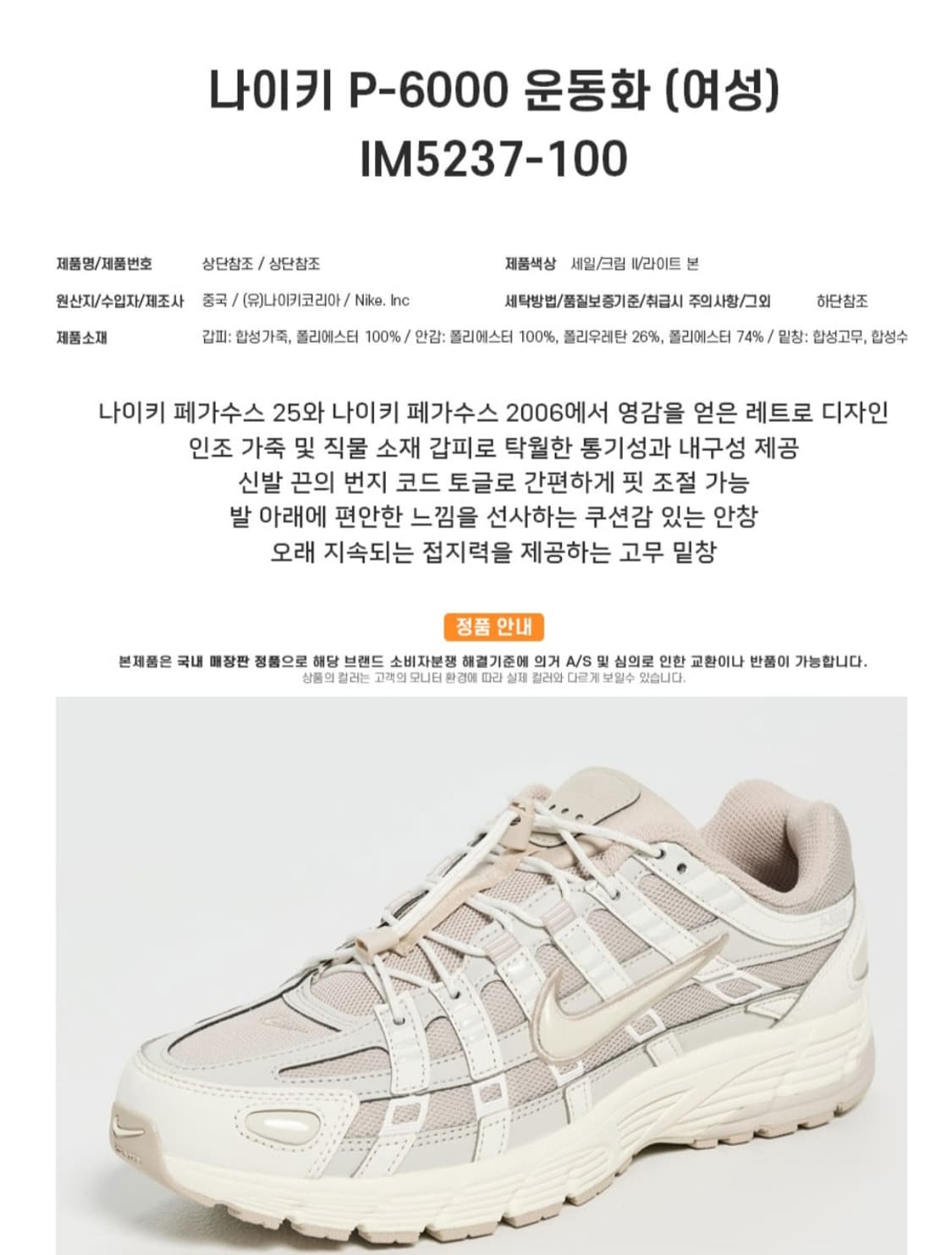 나이키 p6000  im5237 상품이미지5