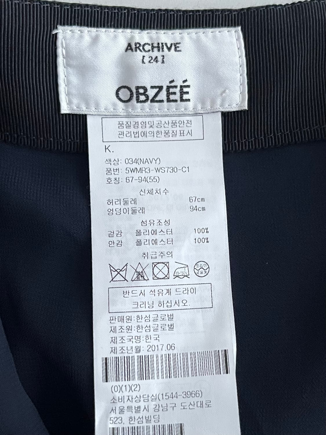 67-94) 한섬 오브제 새틴 플리츠 스커트 네이비 상품이미지4