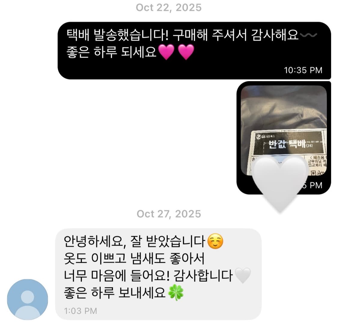 후기O 겨울 데일리룩 옷 랜박 랜덤박스 시즈니룩 빈티지 갸루 팬츠 니트 상품이미지10