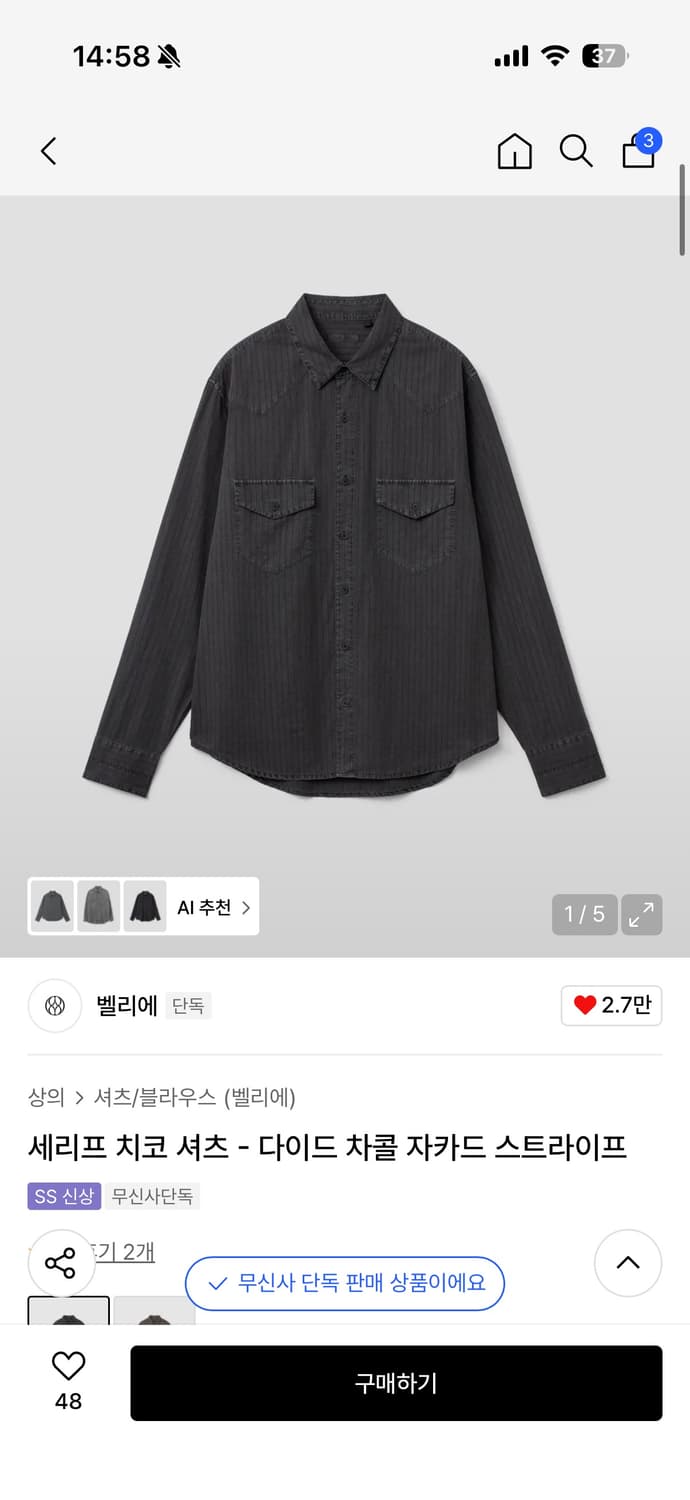 벨리에 셔츠 105 상품이미지1