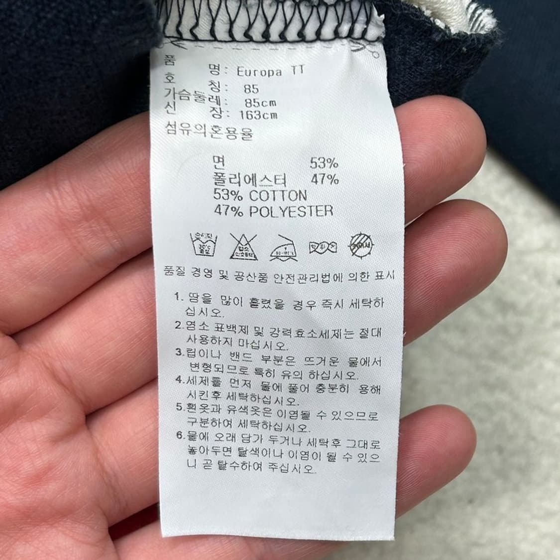 아디다스 유로파 TT 트랙탑 져지 85 상품이미지6