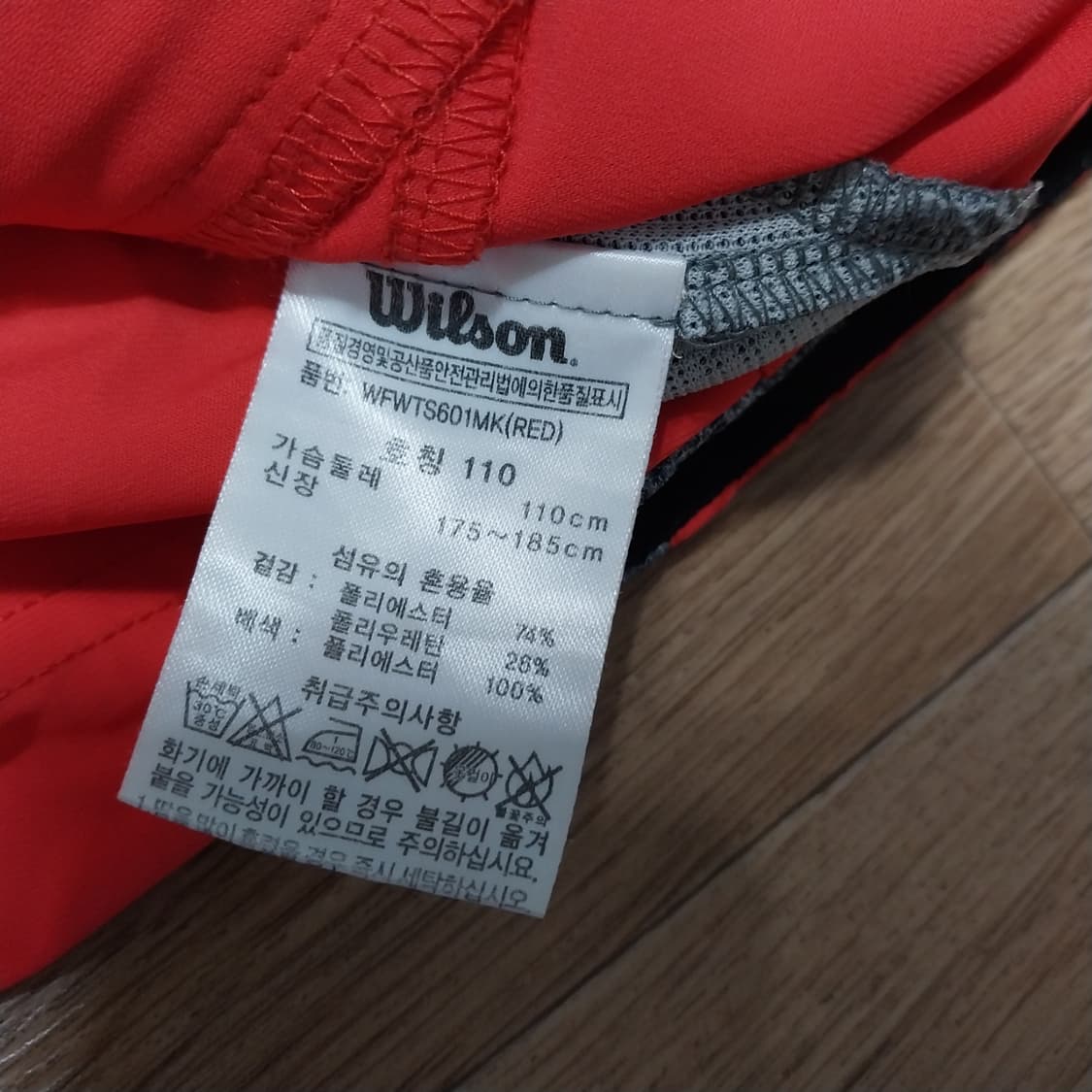 윌슨 남성 110 기능성 져지 상품이미지3