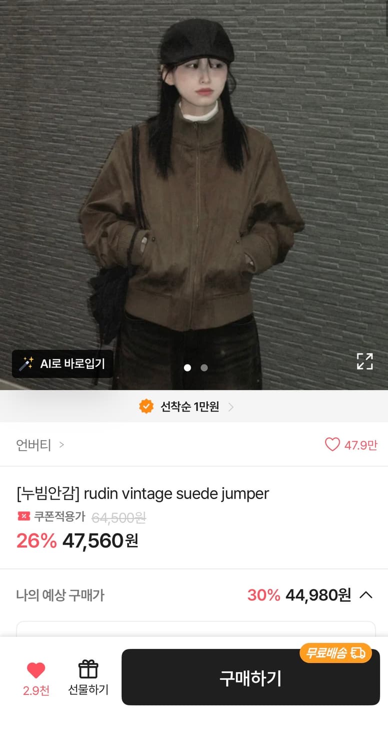 rudin vintage suede jumper 카키 새상품 상품이미지3