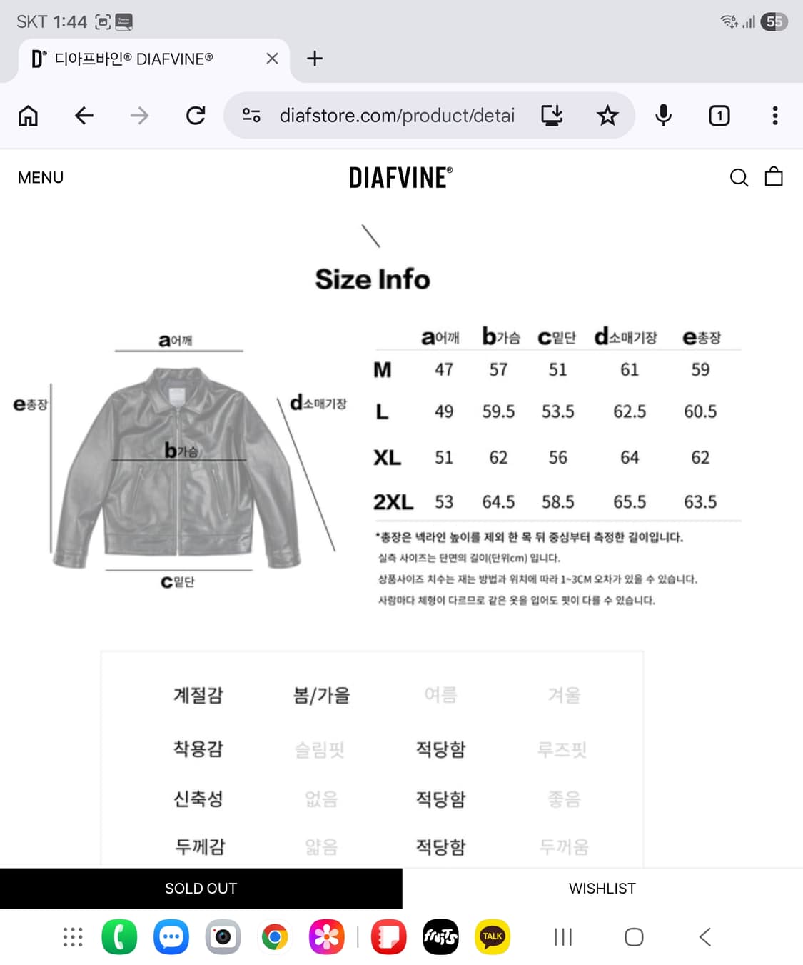 디아프바인 카프스킨 스포츠 레더자켓 XL(105) - 울라이너 상품이미지10