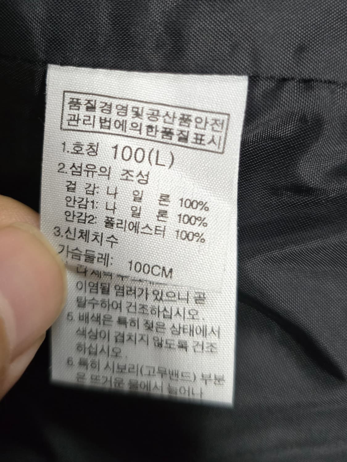 노스페이스  남자 가을자켓. 싸이즈  100 상품이미지9