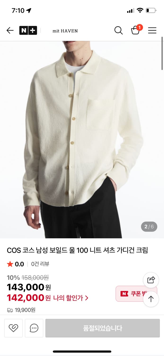 Cos 셔츠 니트 가디건 상품이미지1