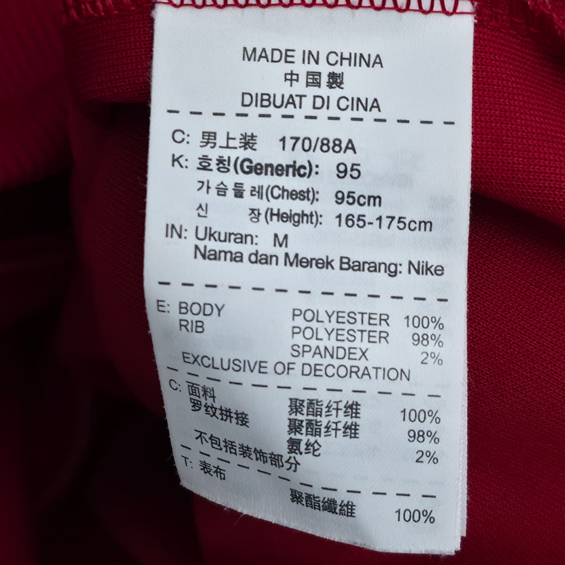 [M] 나이키 레드 져지 상품이미지6