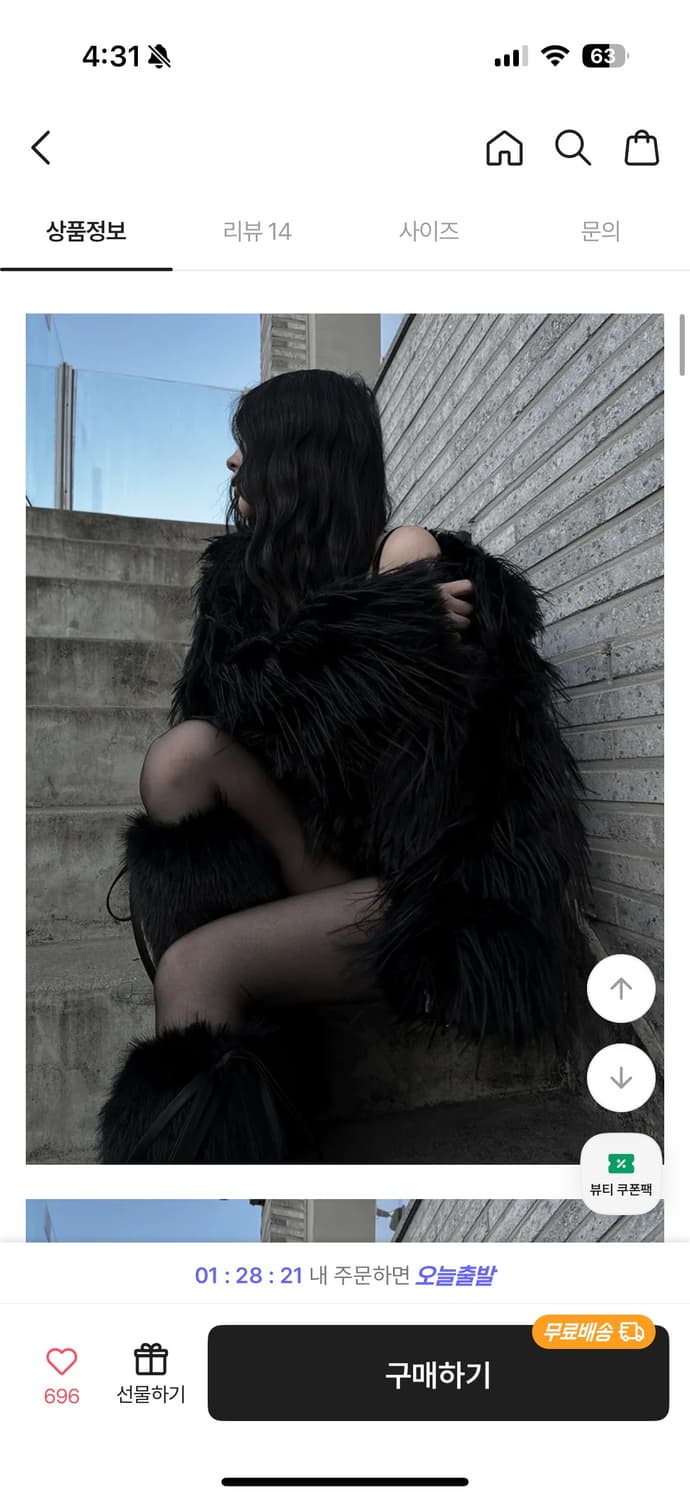 어반유니크 블랙 퍼 자켓 상품이미지2