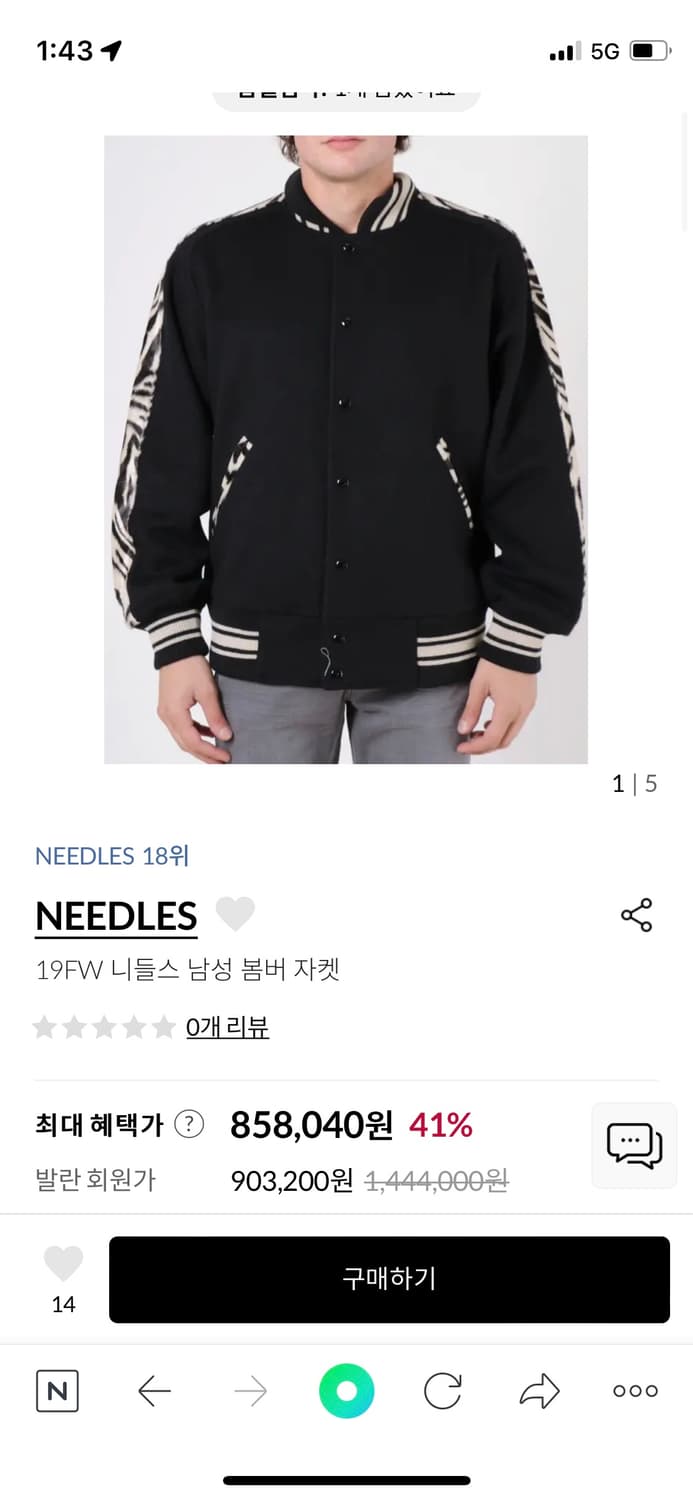 니들스 레오파드 바시티 테디 자켓 상품이미지9